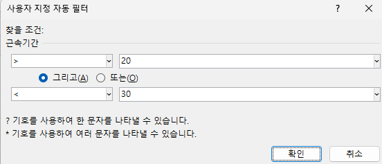 보다 큼 그리고 보다 작음