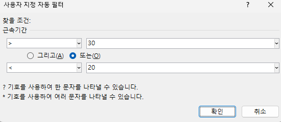 보다 큼 또는 보다 작음