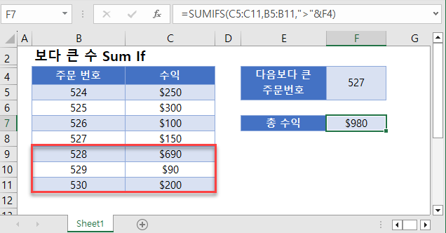 보다큰수 인트로