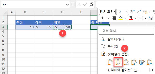 복사 값만 붙여넣기