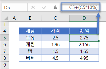 부가가치세 수식결합 총액