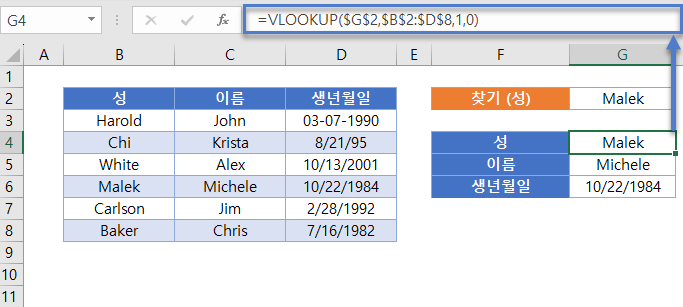 부분일치vlookup 함수 업데이트