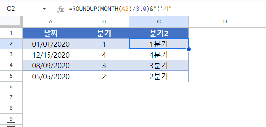 분기계산 구글