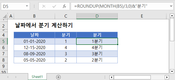 분기계산 인트로