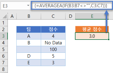 빈칸아닌셀평균 AVERAGEA