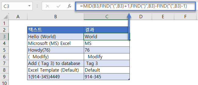 셀간텍스트 MID FIND