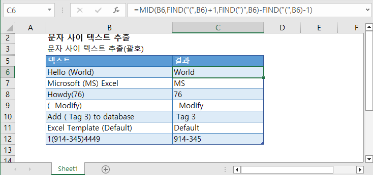 셀간텍스트 인트로