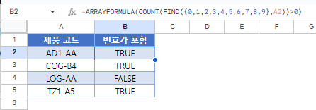 셀숫자포함 구글