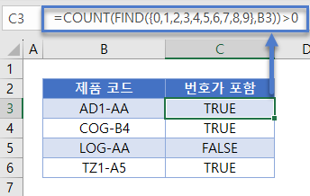 셀숫자포함 번호