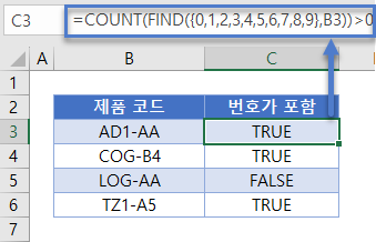 셀숫자포함 번호포함