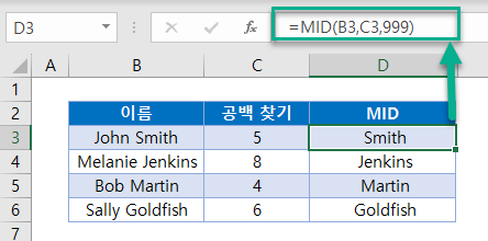 셀에서텍스트추출 MID 공백