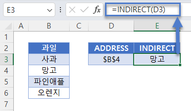 셀주소로값추출 과일추출