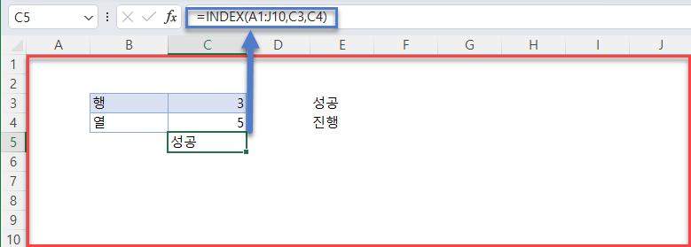 셀주소로값추출 인덱스