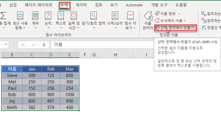 셀텍스트추출 선택영역