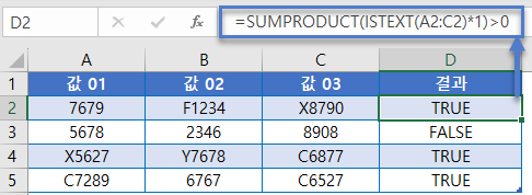 셀텍스트포함여부 sumproduct