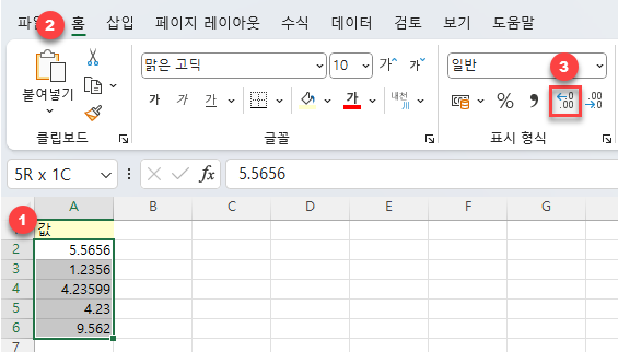 소수점 자릿수 늘리기
