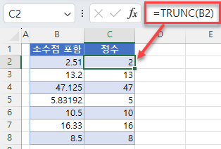 소수점 제거 수식