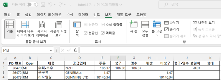 스크롤시 머리글 고정하는 방법