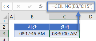 시간반올림 ceiling함수