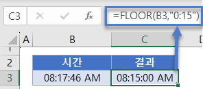 시간반올림 floor함수