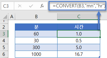 시간분변환 convert함수 분시간