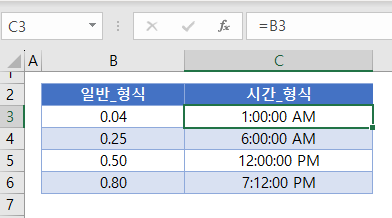 시간분변환 시간형식