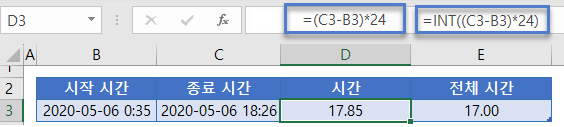 시간차이계산 int함수