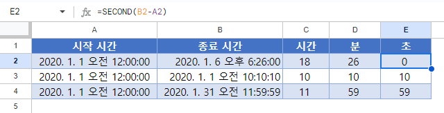 시간차이계산 구글