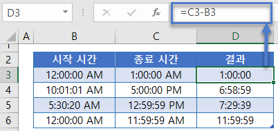 시간차이계산 시차빼기