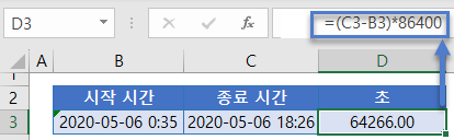 시간차이계산 초계산