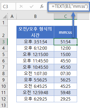 시간형식 text함수