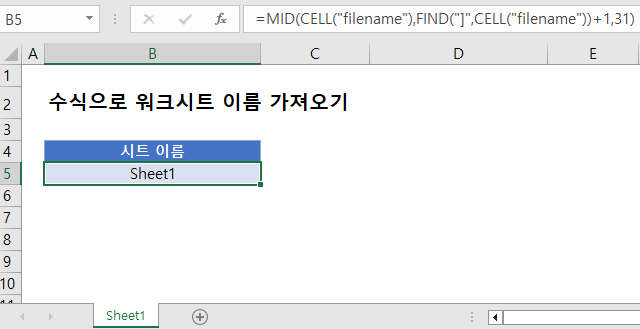 시트이름수식 인트로