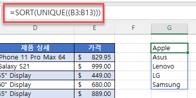 쏘트 및 유니크 함수