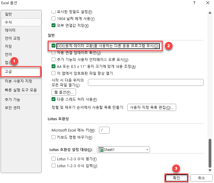 엑셀 고급 설정