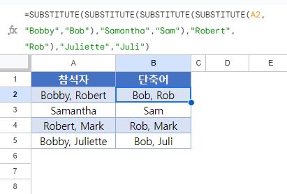 여러값대체 구글