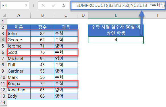 여러기준계산 sumproduct함수