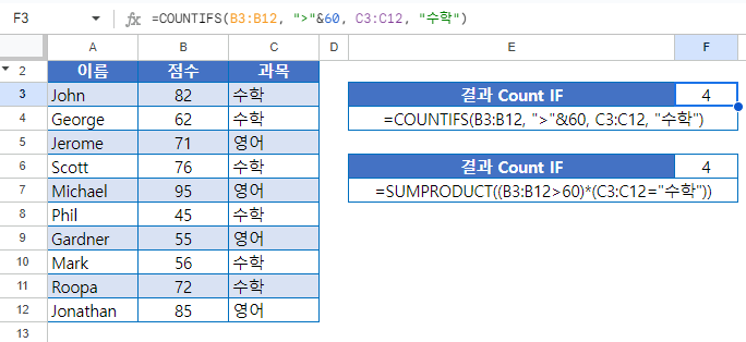 여러기준계산 구글