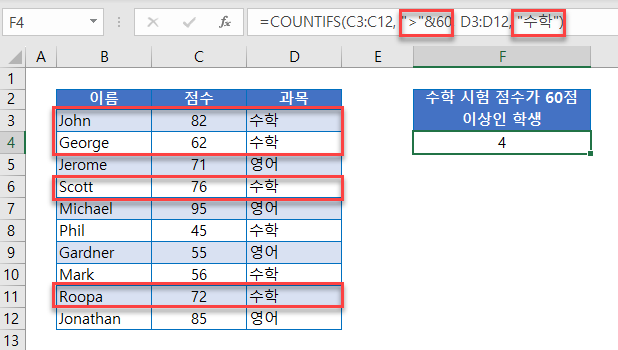 여러기준계산 분석