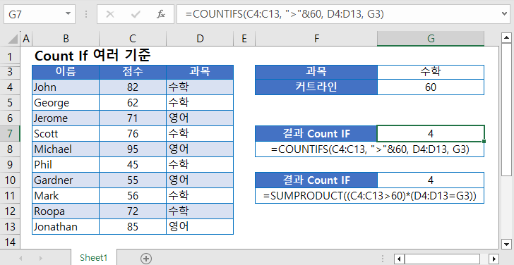 여러기준계산 인트로