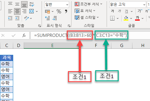 여러기준계산 조건2개