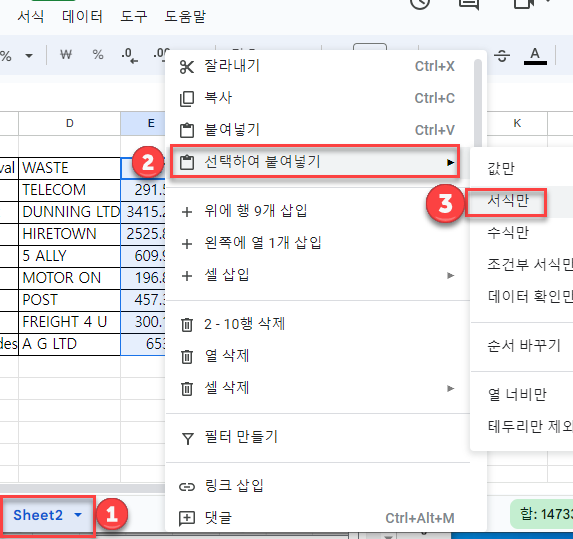 여러시트조건부 구글 서식만