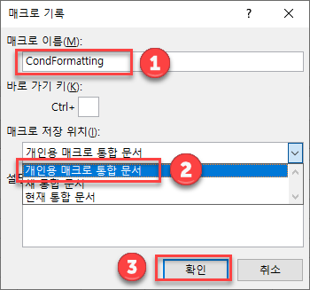 여러시트조건부 매크로저장