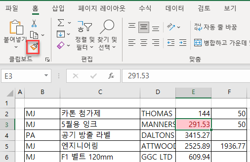 여러시트조건부 서식복사