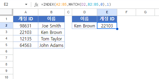 역방향vlookup 구글