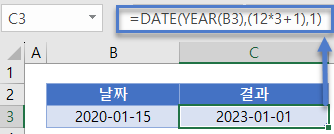 연도합산 DATE YEAR 연도더하기