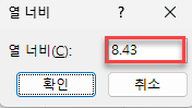 열 너비 창에서 기본 너비