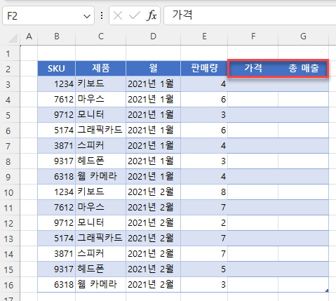 열 제목 추가