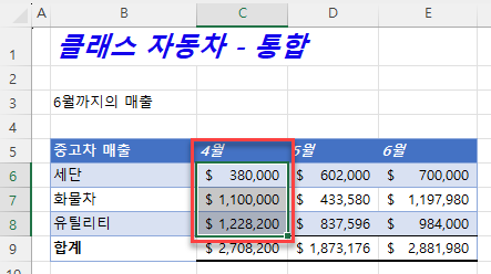 열기 브래킷으로 수식 구성요소 찾기