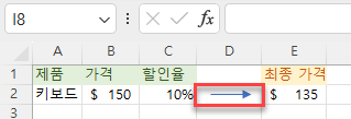 오른 화살표 그리기 결과