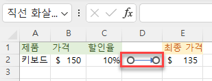 오른 화살표 그리기